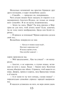 Закон Благодарности. Маг — фото, картинка — 12