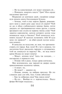 Закон Благодарности. Маг — фото, картинка — 13