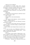 Закон Благодарности. Маг — фото, картинка — 14