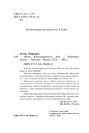 Закон Благодарности. Маг — фото, картинка — 3