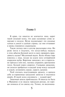 Закон Благодарности. Маг — фото, картинка — 4