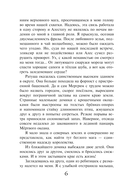 Закон Благодарности. Маг — фото, картинка — 5