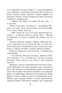 Закон Благодарности. Маг — фото, картинка — 6