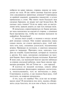 Закон Благодарности. Маг — фото, картинка — 7