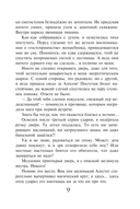 Закон Благодарности. Маг — фото, картинка — 8