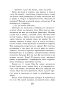 Закон Благодарности. Маг — фото, картинка — 9