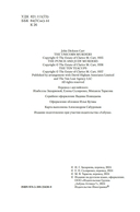 Убийства единорога — фото, картинка — 2