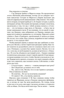 Убийства единорога — фото, картинка — 11