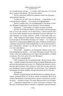 Убийства единорога — фото, картинка — 12