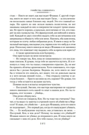 Убийства единорога — фото, картинка — 13