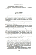 Убийства единорога — фото, картинка — 14