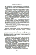 Убийства единорога — фото, картинка — 15