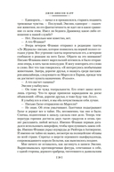 Убийства единорога — фото, картинка — 16