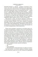 Убийства единорога — фото, картинка — 17