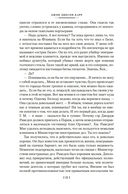 Убийства единорога — фото, картинка — 18