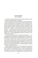 Убийства единорога — фото, картинка — 3