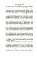 Убийства единорога — фото, картинка — 4