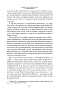 Убийства единорога — фото, картинка — 5