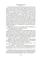 Убийства единорога — фото, картинка — 6