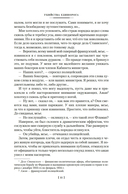 Убийства единорога — фото, картинка — 7