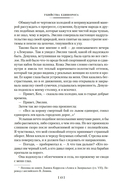 Убийства единорога — фото, картинка — 9