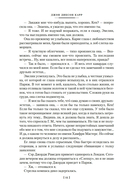 Убийства единорога — фото, картинка — 10