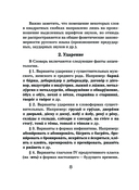 Орфоэпический словарь русского языка — фото, картинка — 8