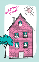 5 минут, которые изменят жизнь — фото, картинка — 2