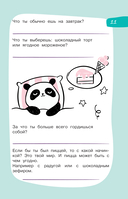 5 минут, которые изменят жизнь — фото, картинка — 11