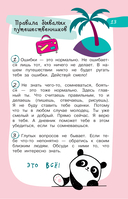 5 минут, которые изменят жизнь — фото, картинка — 13