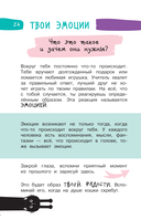 5 минут, которые изменят жизнь — фото, картинка — 14