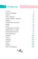 5 минут, которые изменят жизнь — фото, картинка — 4