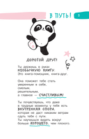 5 минут, которые изменят жизнь — фото, картинка — 5