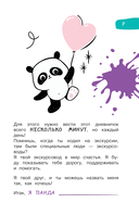 5 минут, которые изменят жизнь — фото, картинка — 7