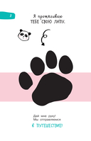 5 минут, которые изменят жизнь — фото, картинка — 8