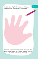 5 минут, которые изменят жизнь — фото, картинка — 9