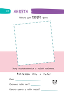 5 минут, которые изменят жизнь — фото, картинка — 10