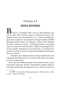 Ледяной ветер Суоми — фото, картинка — 2