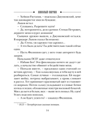 Ледяной ветер Суоми — фото, картинка — 11