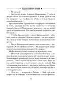 Ледяной ветер Суоми — фото, картинка — 12