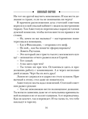 Ледяной ветер Суоми — фото, картинка — 13