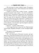 Ледяной ветер Суоми — фото, картинка — 14