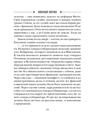 Ледяной ветер Суоми — фото, картинка — 15