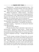 Ледяной ветер Суоми — фото, картинка — 16