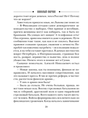 Ледяной ветер Суоми — фото, картинка — 17