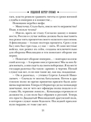 Ледяной ветер Суоми — фото, картинка — 18