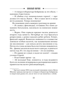 Ледяной ветер Суоми — фото, картинка — 19