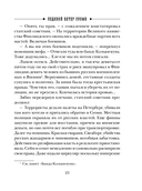 Ледяной ветер Суоми — фото, картинка — 20