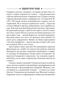 Ледяной ветер Суоми — фото, картинка — 4