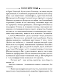 Ледяной ветер Суоми — фото, картинка — 6